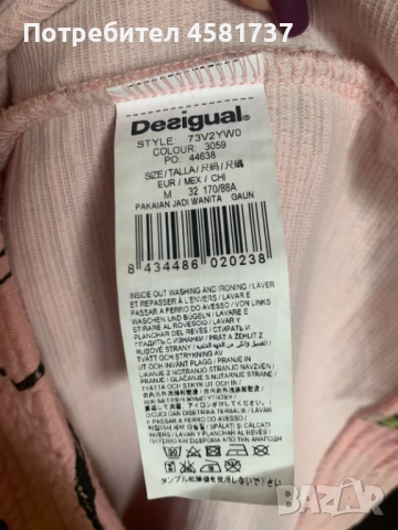 Рокля с тропически десен с колибри Desigual, размер М, снимка 10 - Рокли - 51976736
