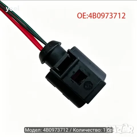 Букса за температурен датчик за AUDI, VW, SEAT, SKODA , снимка 3 - Части - 56204171