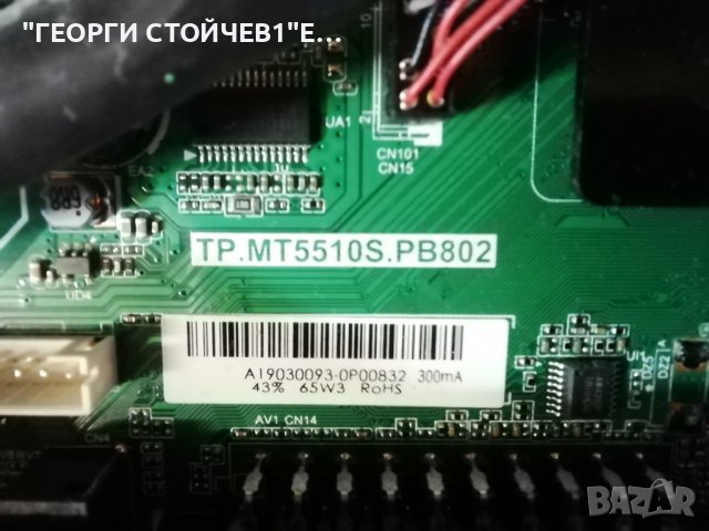 ARIELLI   LED-32DN9ND7 SMART   С ДЕФЕКТЕН ДИСПЛЕЙ, снимка 6 - Части и Платки - 37826440