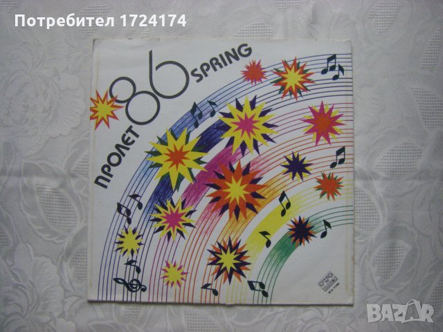 ВТА 11792 - Пролет 86