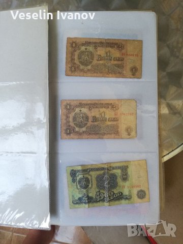 Банкноти 16 броя