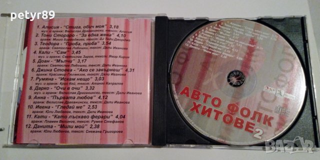 Авто фолк хитове 2, снимка 3 - CD дискове - 31120668
