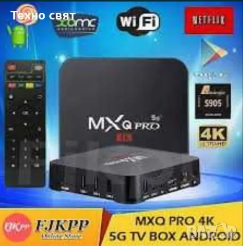 8GB RAM/128GB ROM MXQ PRO/ТВ БОКС за онлайн телевизия tv box, снимка 8 - Приемници и антени - 47695269