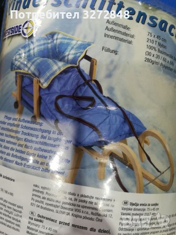 Детски чувал за шейна /немски 