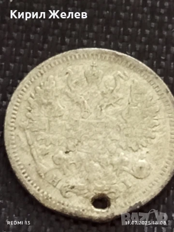 Сребърна монета 10 копейки 1876г. Царска Русия продупчена за НАКИТ, НОСИЯ, КОЛЕКЦИЯ 40338, снимка 7 - Нумизматика и бонистика - 50989911