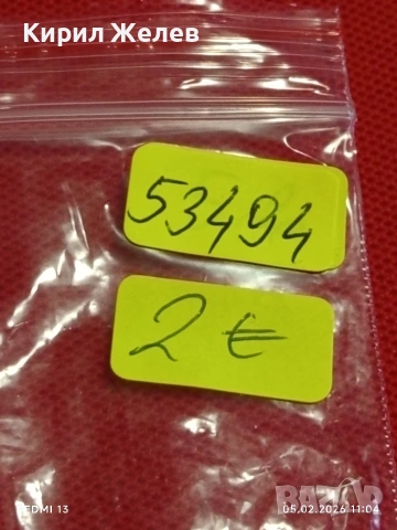 Три значки стари редки от соца за КОЛЕКЦИЯ ДЕКОРАЦИЯ 53494, снимка 9 - Колекции - 53365720