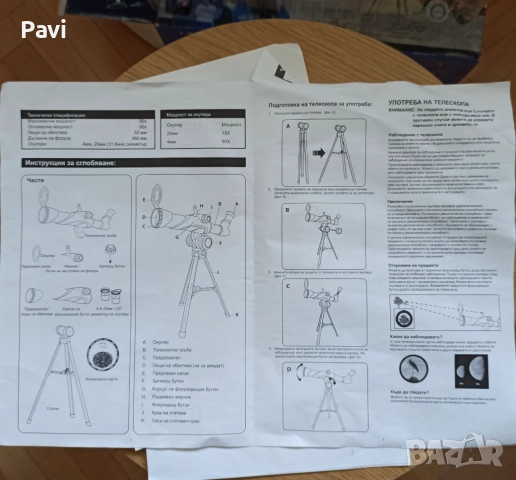 Телескоп 90-кратно увеличение , снимка 4 - Образователни игри - 52647522