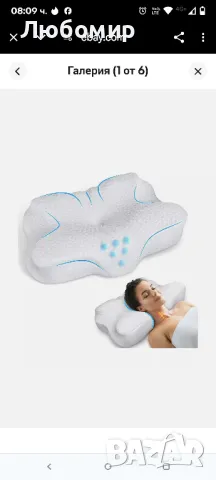 Цервикална възглавница Zibroges, възглавница от мемори пяна за болка в шията, главата, раменете