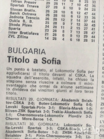 списание Guerin Sportivo Mondial 1978, снимка 2 - Списания и комикси - 50841060