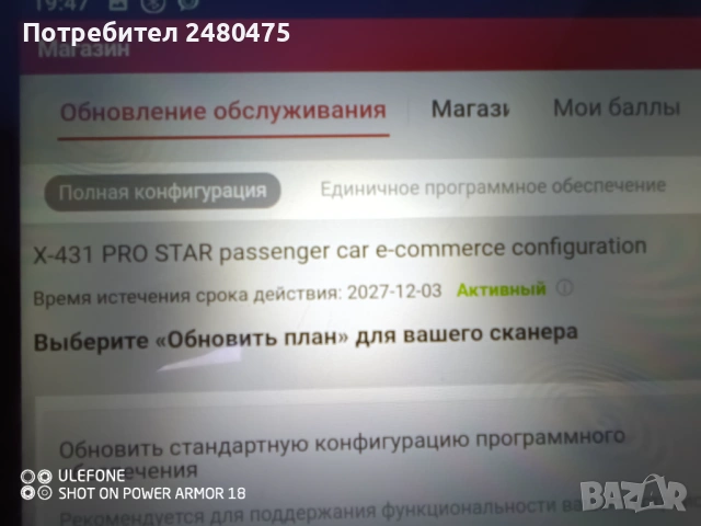 LAUNCH X 431 PRO STAR, снимка 12 - Друга електроника - 53192637