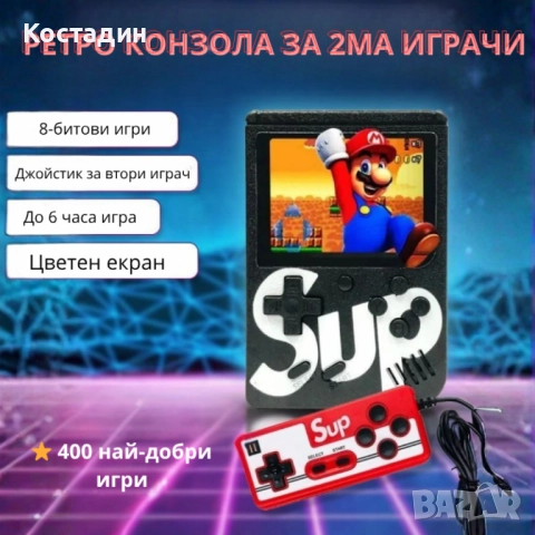 Ретро игрова конзола SUP 400 – 400 класически игри + джойстик за двама играчи, снимка 5 - Други игри и конзоли - 52472517