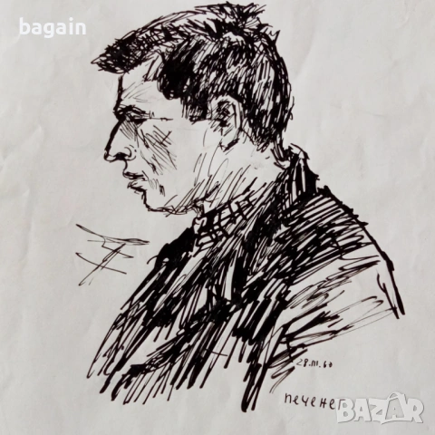 Рисунка, графика, български автор.