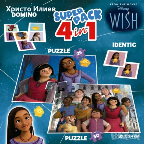 Детски пъзел Educa 4 в 1 - Желание Disney Wish домино съвпадение, снимка 3 - Игри и пъзели - 54222136