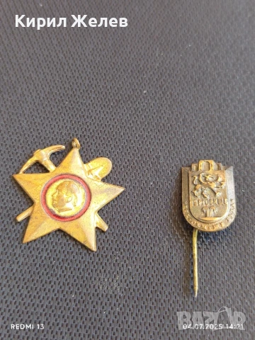 Медал бригадирско движение Г. Димитров,значка ТЪРГОВИЩЕ за КОЛЕКЦИОНЕРИ 18390