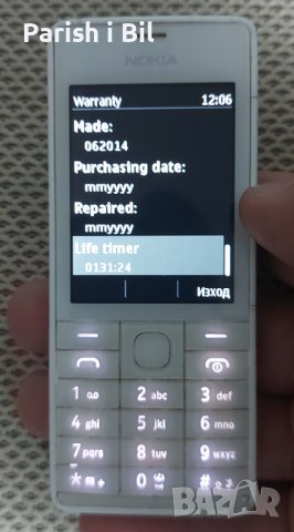 Nokia 515, снимка 11 - Nokia - 35451530