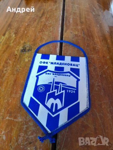 Старо флагче,флаг ОФК Младеновац