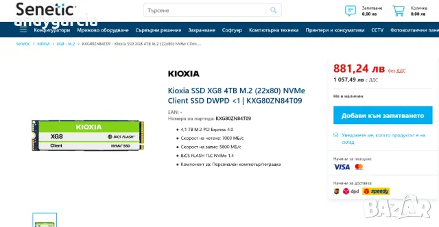 4TB M.2 SSD NVMe Kioxia SSD PCIe 4.0 x4 , KXG80ZN84T09 в 100% здраве на 16 дни диск лаптоп настолен, снимка 3 - Твърди дискове - 49026164