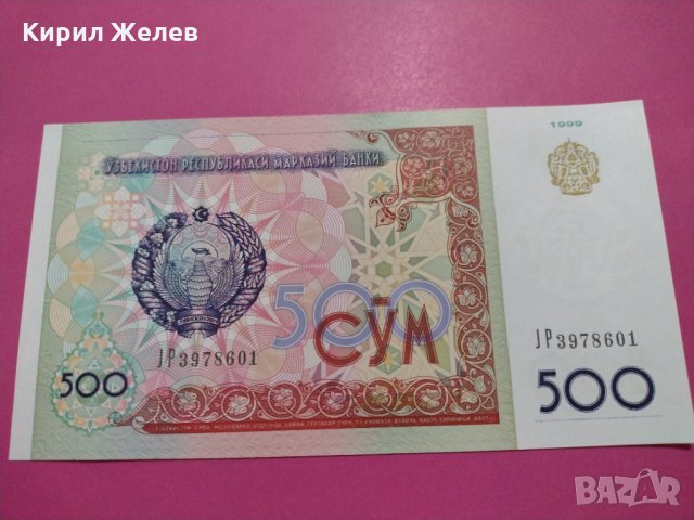 Банкнота Узбекистан-15590, снимка 2 - Нумизматика и бонистика - 30545096