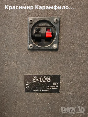 Ретро тонколони JWS S-100 Special Edition (Швеция) , снимка 7 - Тонколони - 56151281