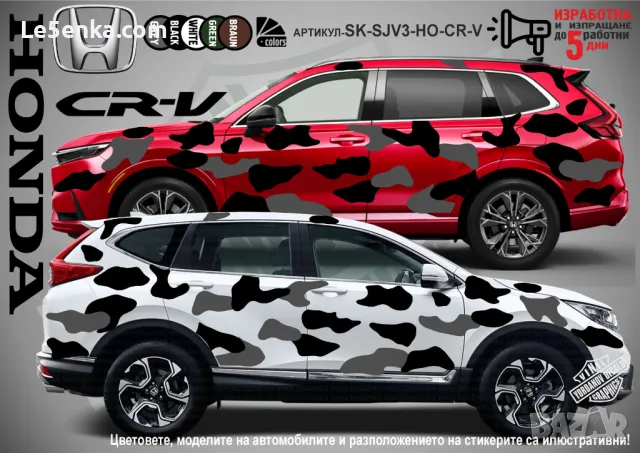 Mazda CX-7 SK-SJV3-MA-CX7 Кaмуфлаж Офроуд Джип Пикап Лодка Camouflage Off-Road стикери, снимка 5 - Аксесоари и консумативи - 47886745