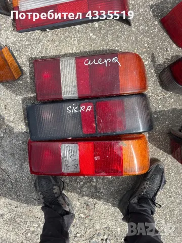 Стопове за Форд сиера 