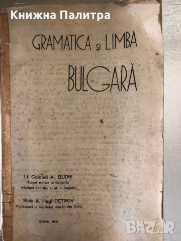 GRAMATICA SI LIMBA BULGARA-1941