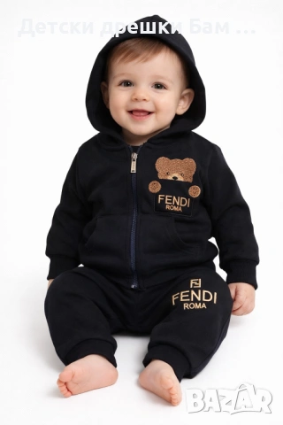 Спортен комплект за бебе 