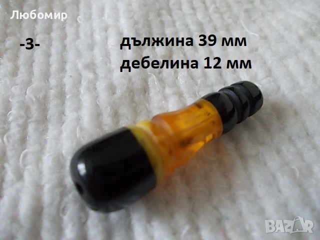 Имам за броеница разни - списък, снимка 3 - Антикварни и старинни предмети - 52351384