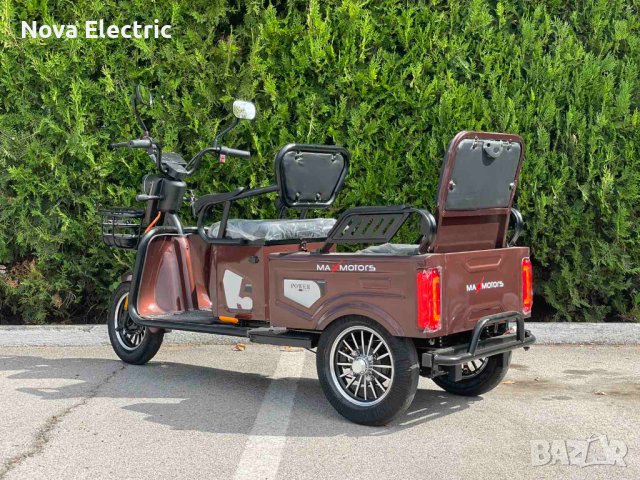 Електрическа Триколка CARGO LUX 1500W BROWN Nova Electric, снимка 11 - Мотоциклети и мототехника - 39290542