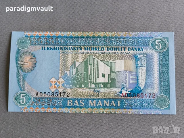 Банкнота - Туркменистан - 5 манат UNC | 1993г.