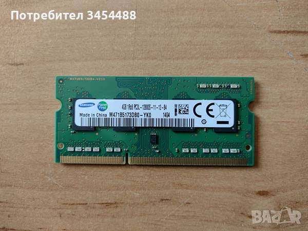 Samsung 4GB DDR3 памет за лаптоп, снимка 1 - RAM памет - 42253775