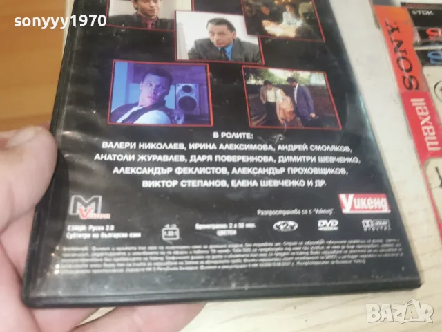 РОЖДЕНИЯТ ДЕН НА БОСА DVD 2606261159L1, снимка 13 - DVD филми - 55814898
