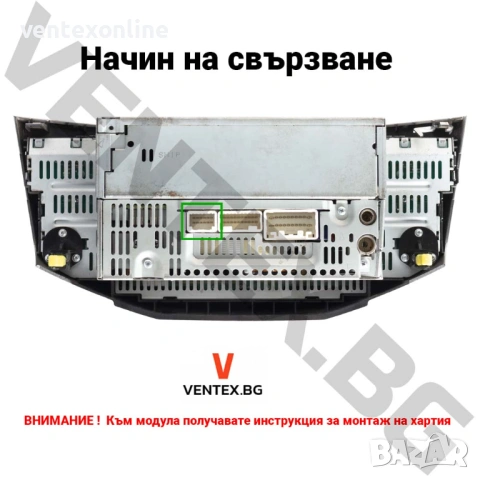 Yatour M09 интерфейс за Lexus с Bluetooth/USB/AUX и Hands-Free - 6+6, снимка 3 - Части - 53893102