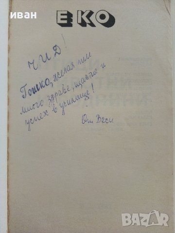 Птици,животни и други роднини - Джералд Даръл - 1986г., снимка 2 - Художествена литература - 38697677