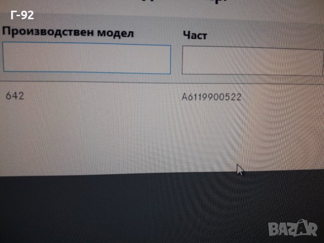 A6119900522**NEU**MERCEDES-BENZ**БОЛТ ЗА АНГРЕНАЖНОТО КОЛЕЛО**, снимка 4 - Части - 38656158