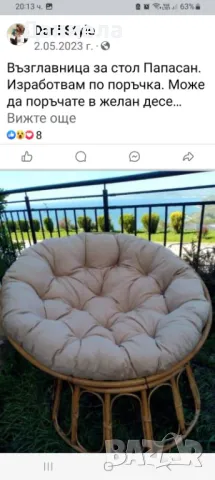 Възглавници и седалки за мебели и люлки , снимка 5 - Възглавници - 47794501