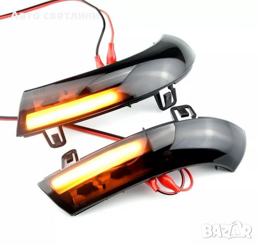 Бягащи мигачи VW Golf M5, Bora, Passat B5.5, B6, Sharan,Seat, Jetta M5, Skoda