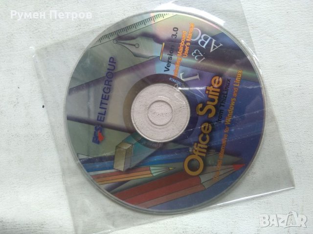 Офис програма, нова