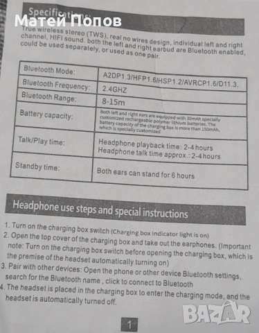 Безжични стерео Bluetooth слушалки (TWS) , снимка 3 - Слушалки, hands-free - 53124604