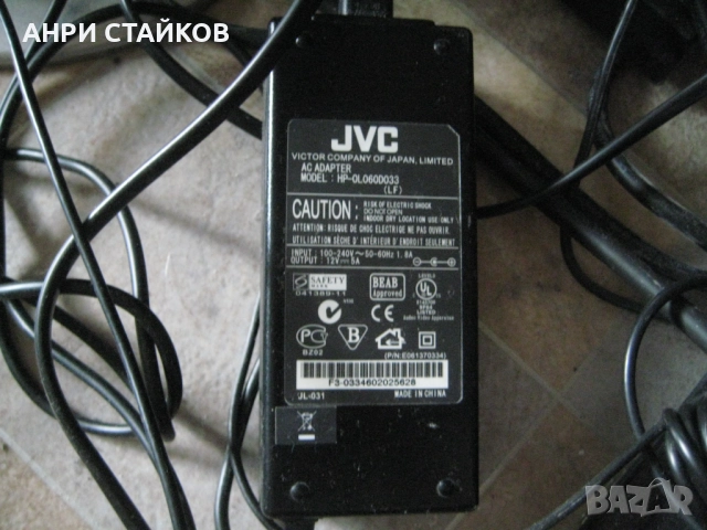 Продавам телевизор JVC LT-20C70BU + Декодер STRONG пълен комплект, снимка 8 - Телевизори - 51704059