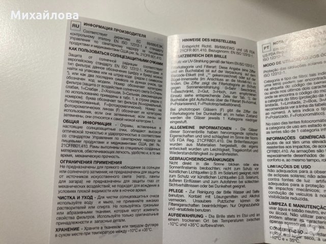 Слънчеви очила на Michael Kors, оригинални, снимка 10 - Слънчеви и диоптрични очила - 31291679