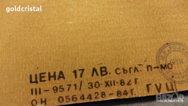 стари български прибори за готвене , снимка 17 - Антикварни и старинни предмети - 50436849