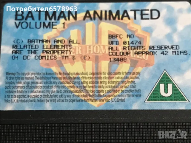 Видеокасета  '' BATMAN '' 1995 VHS, снимка 14 - Анимации - 50228319