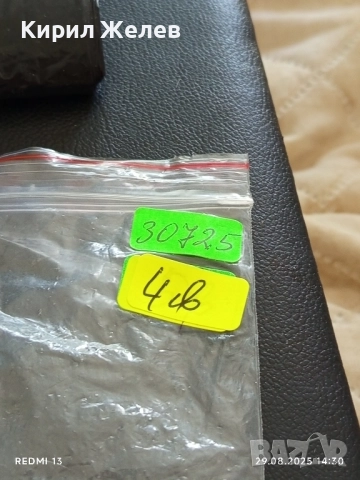 Стар медал Спортно дружество MITTELBUCHEN рядък за КОЛЕКЦИОНЕРИ 30725, снимка 9 - Антикварни и старинни предмети - 51534132