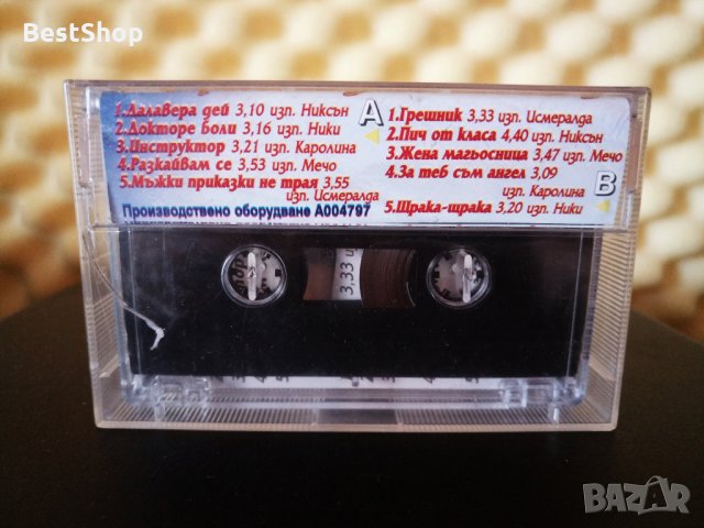 Фолк Меджик Мания 3 ( 2 - ра обложка ), снимка 2 - Аудио касети - 34188236