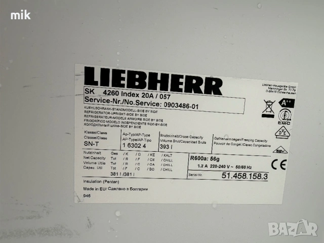 Хладилник Либхер 185 см С Инверторен мотор , снимка 5 - Хладилници - 53259874