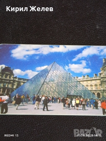 Четири фонокарти МОБИКА тема СЛЪНЧЕВ БРЯГ, ТРЯВНА, МЕЛНИК за КОЛЕКЦИЯ 31601, снимка 3 - Колекции - 51678678