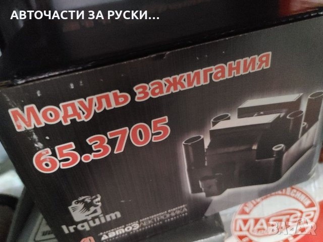 Авточасти Лада 2110,Калина ,Приора