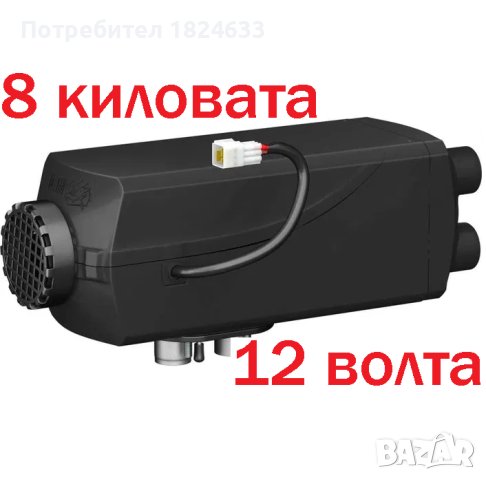 8кВт 12 волта Дизелова печка за караван бус гараж кемпер НОВА