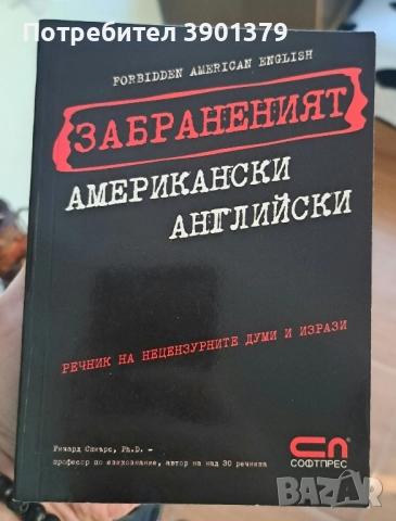 Продавам Учебници за Чужди Езици , снимка 2 - Чуждоезиково обучение, речници - 52346785